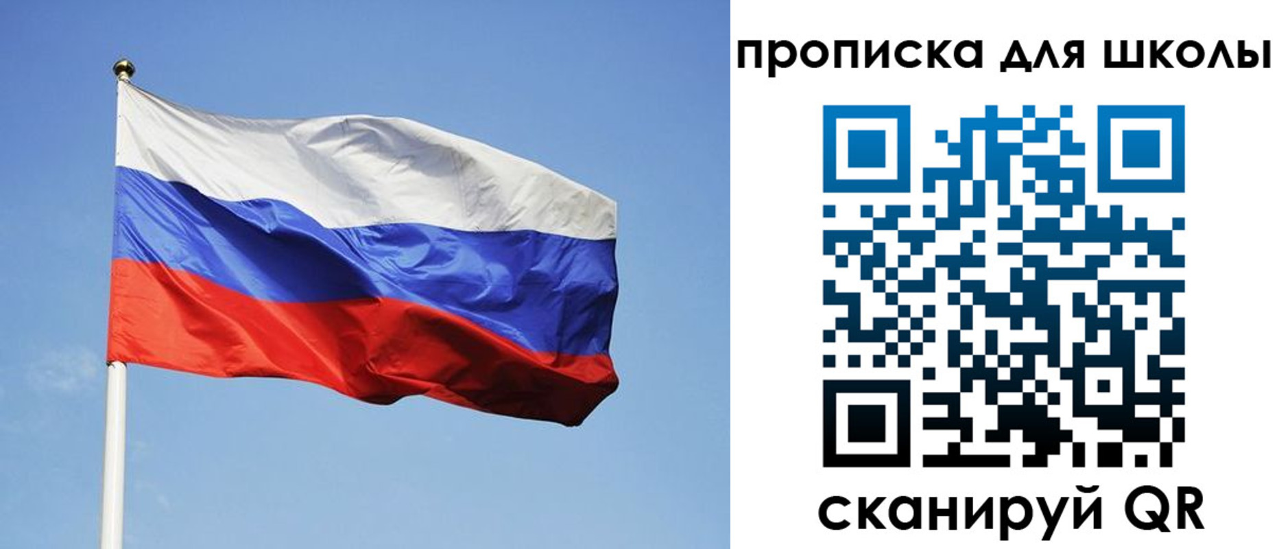 пропишу в квартире в Бакале