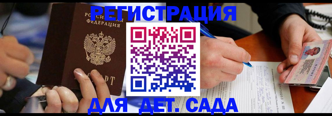 регистрация в Бакале